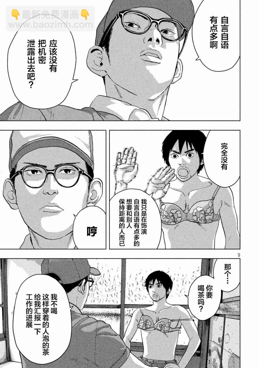 8话8