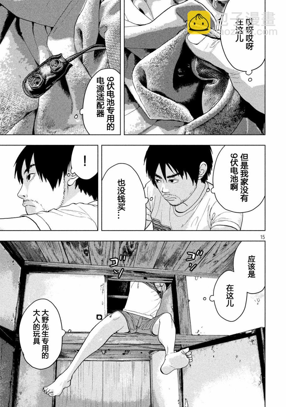 9话12