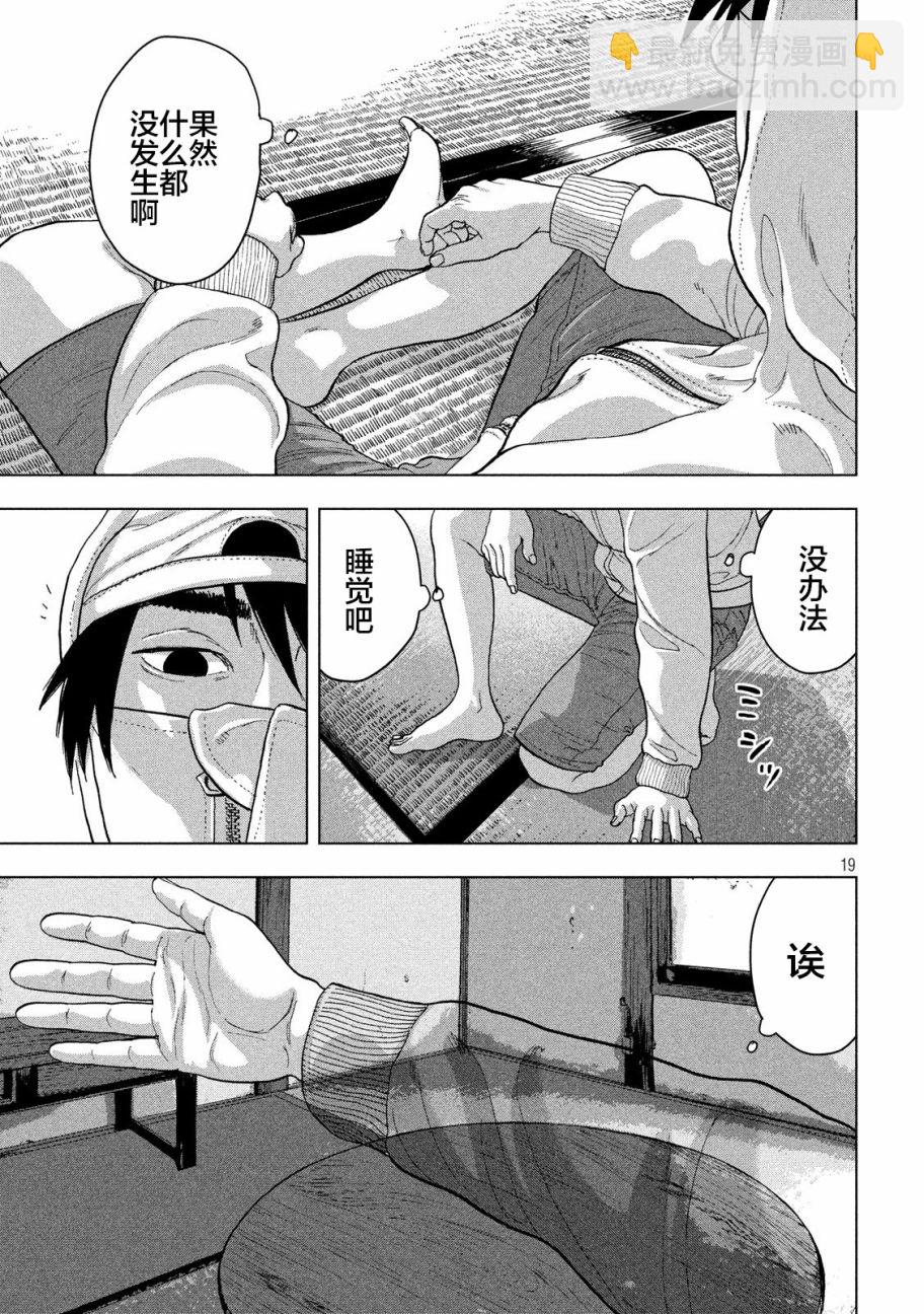 9话16