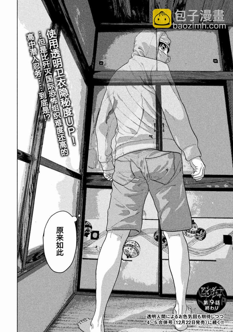 9话17