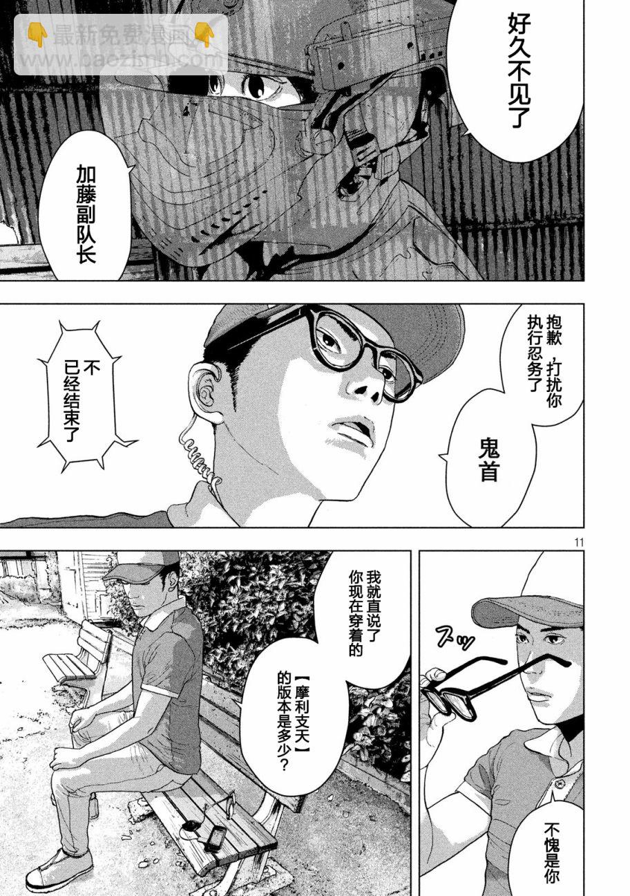 9话8