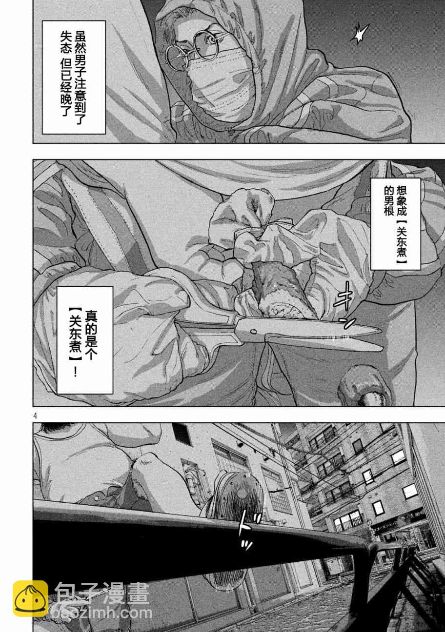 10话3
