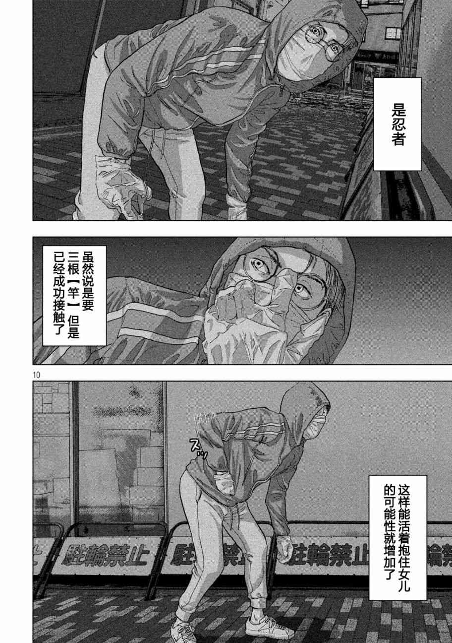 10话8