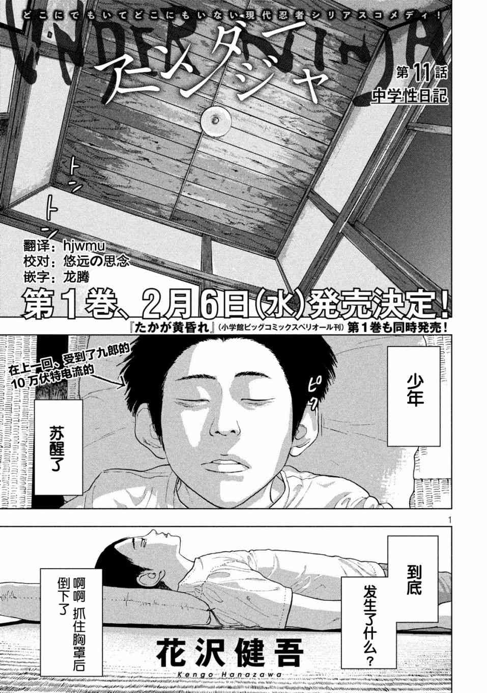 11话0