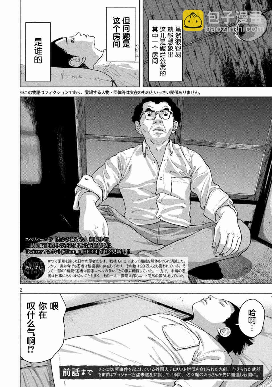 11话1