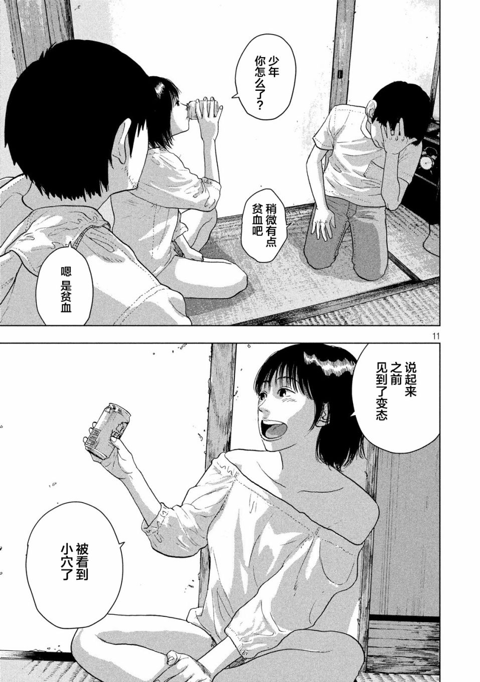 11话10