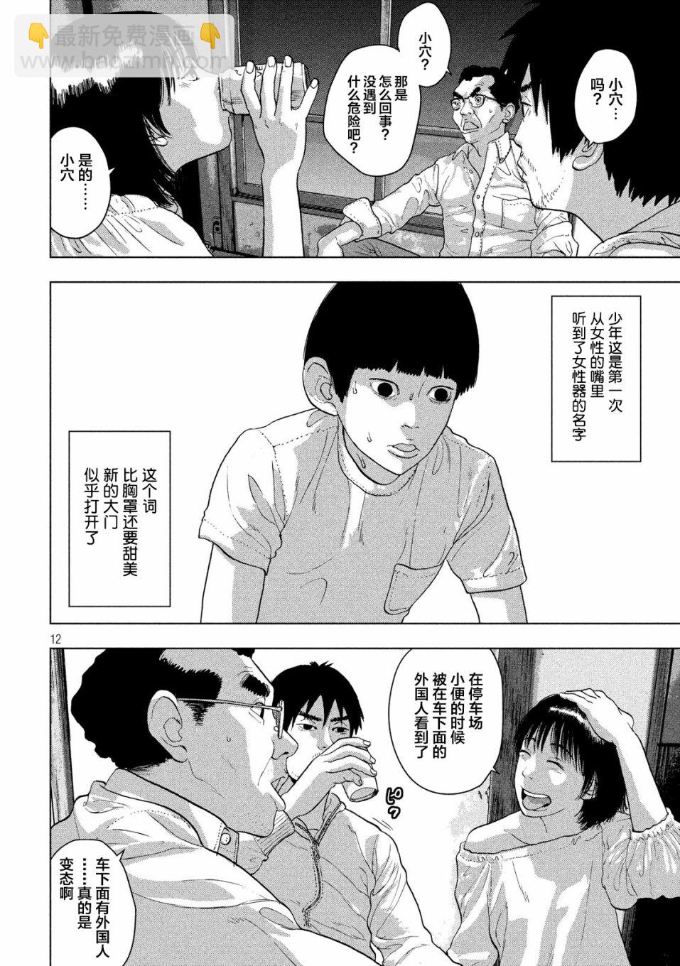 11话11