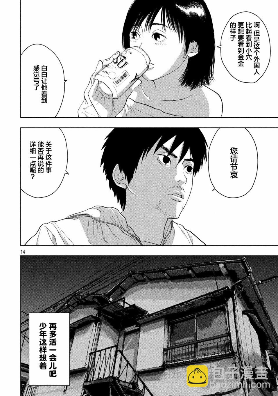 11话13
