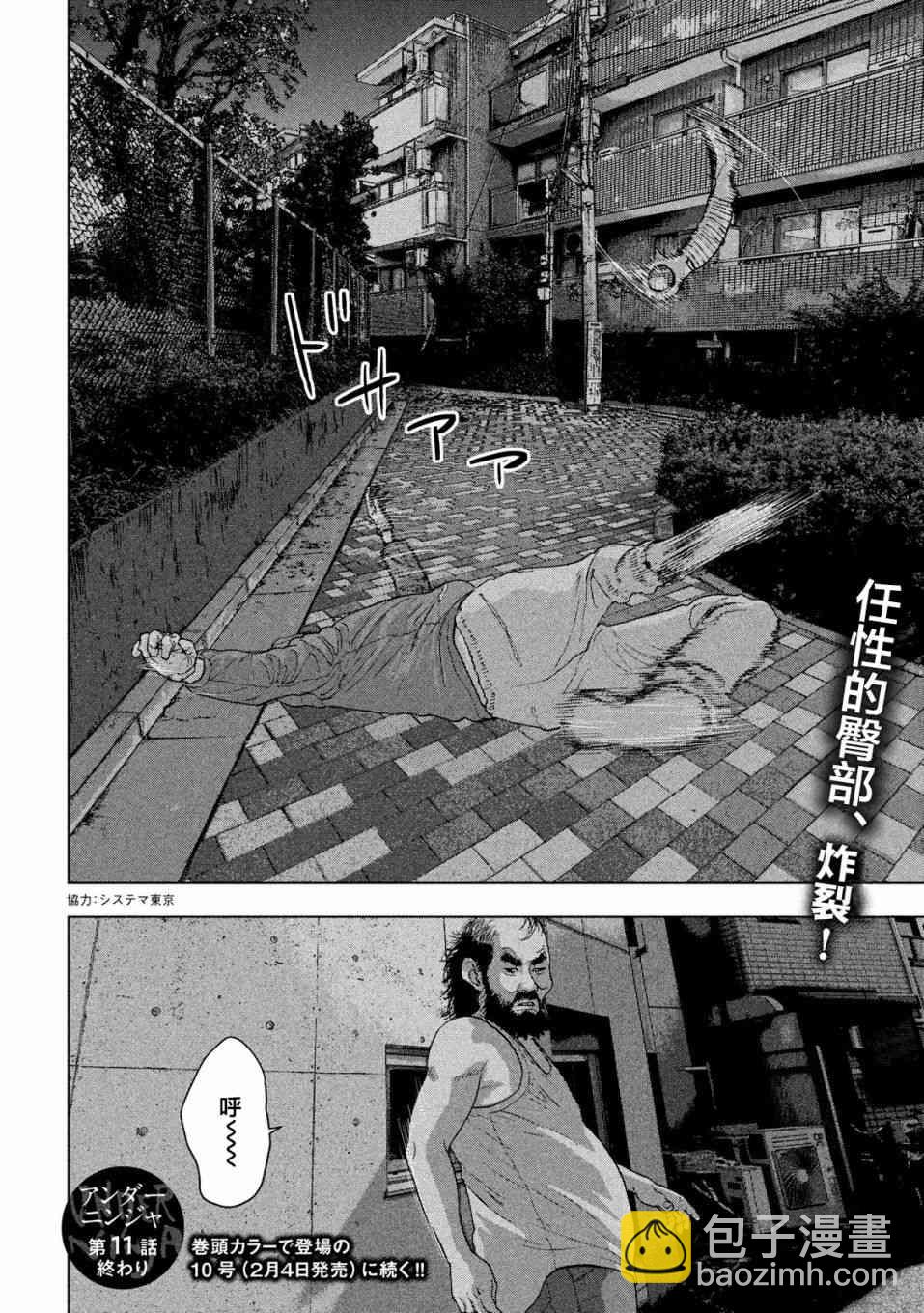 11话18