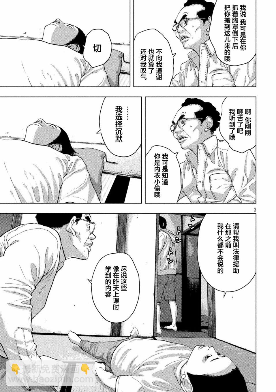 11话2