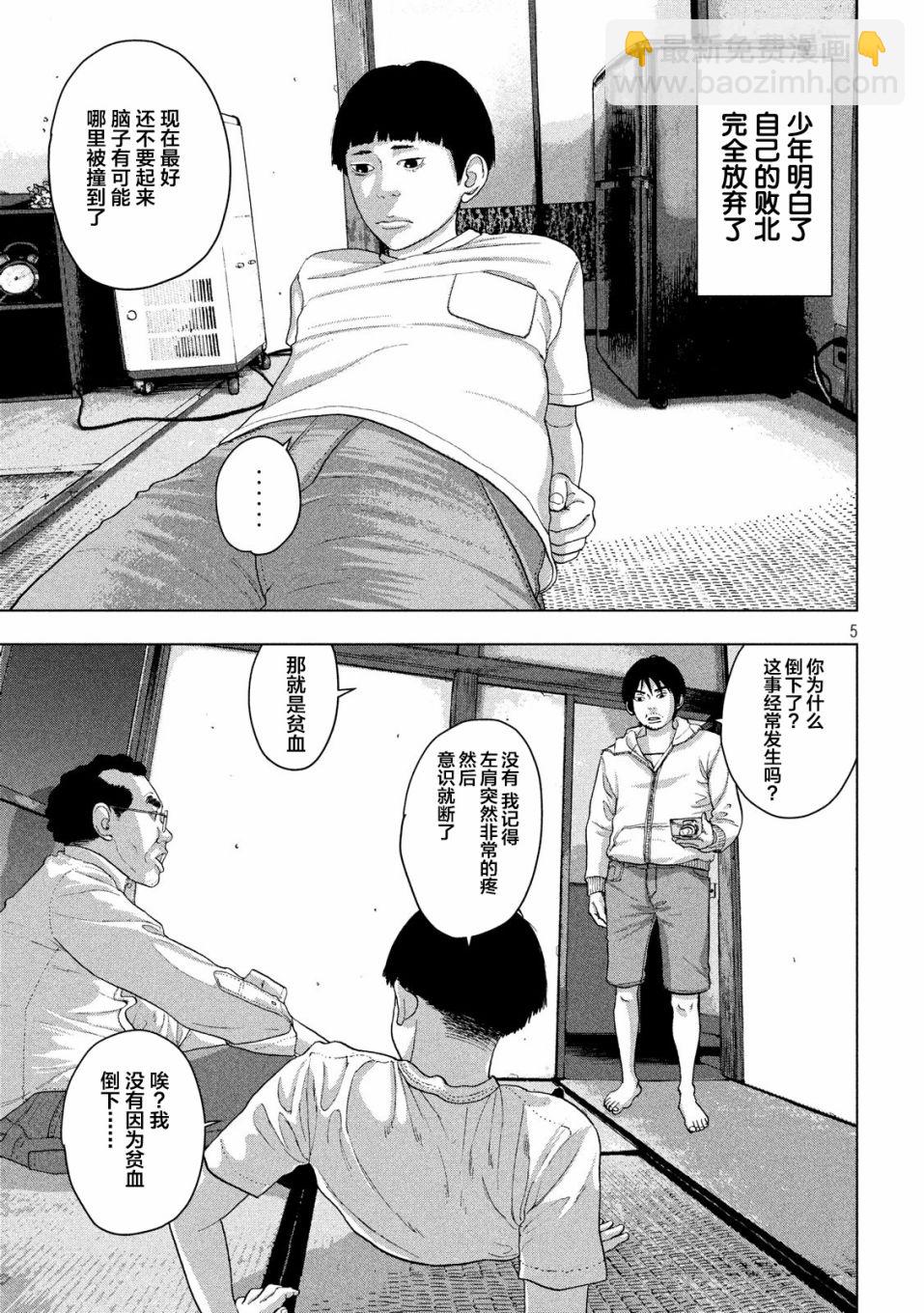 11话4