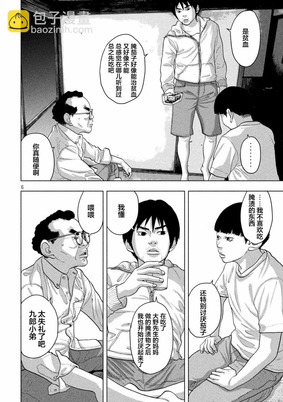 11话5