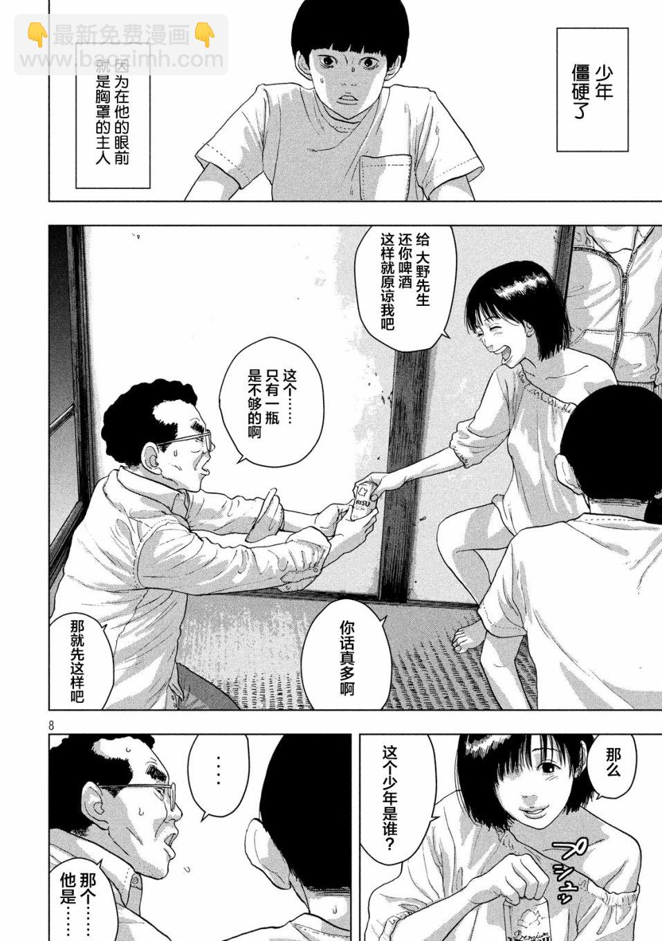 11话7