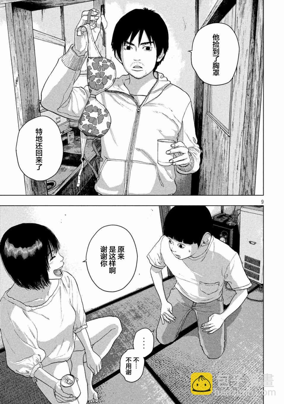11话8