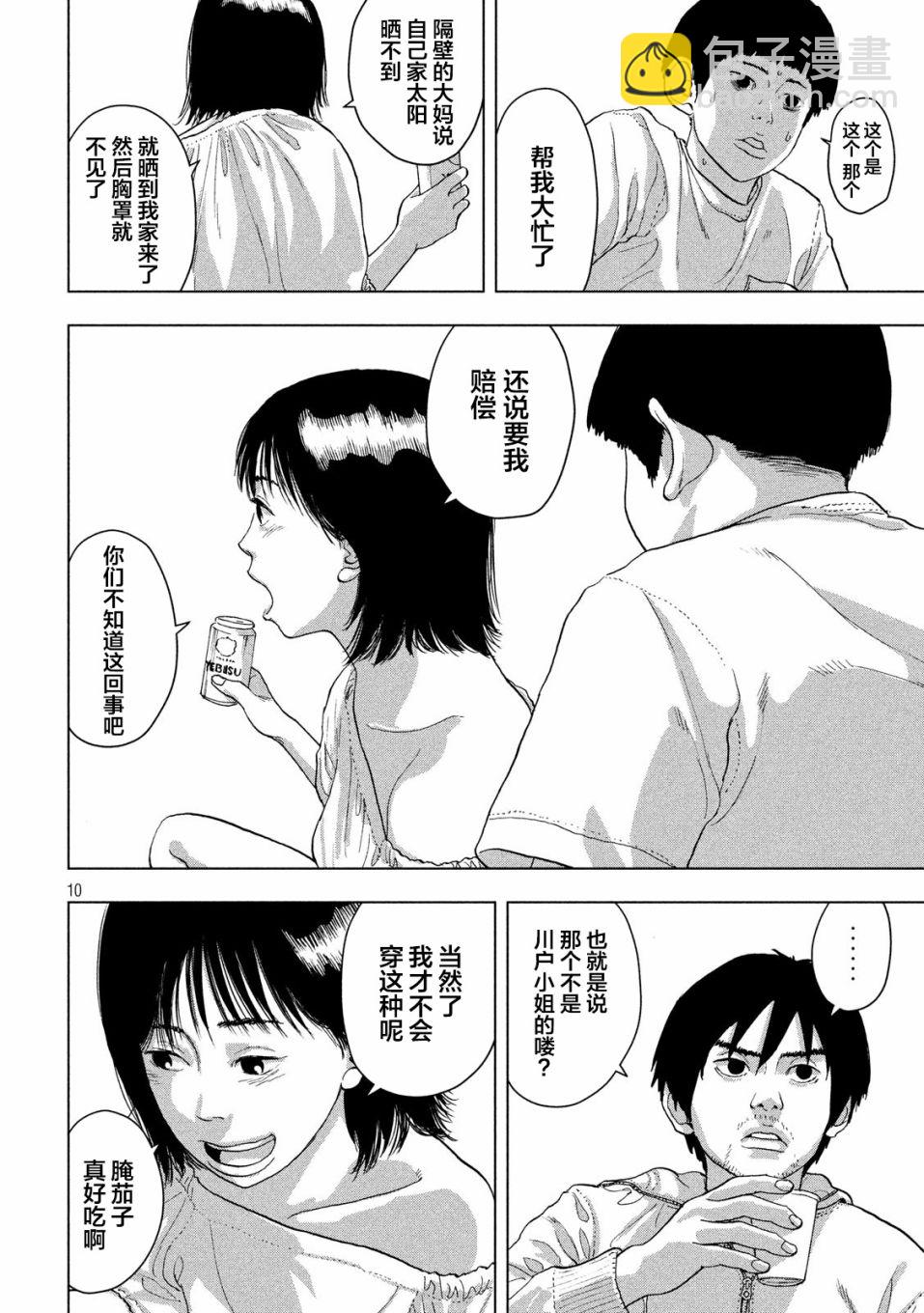 11话9