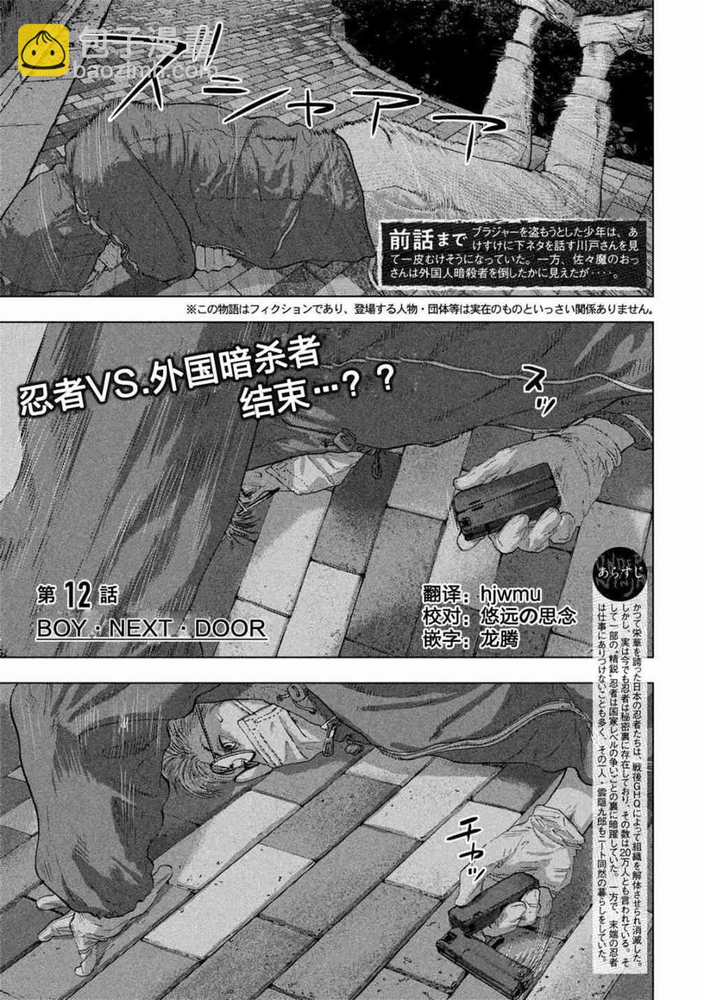 12话1