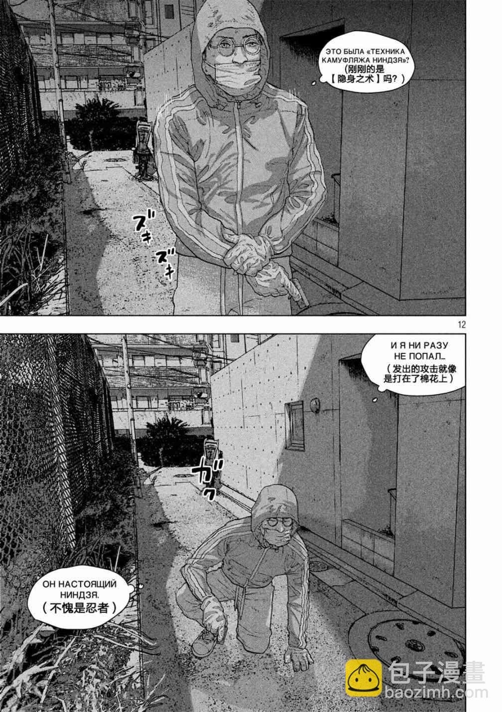 12话11