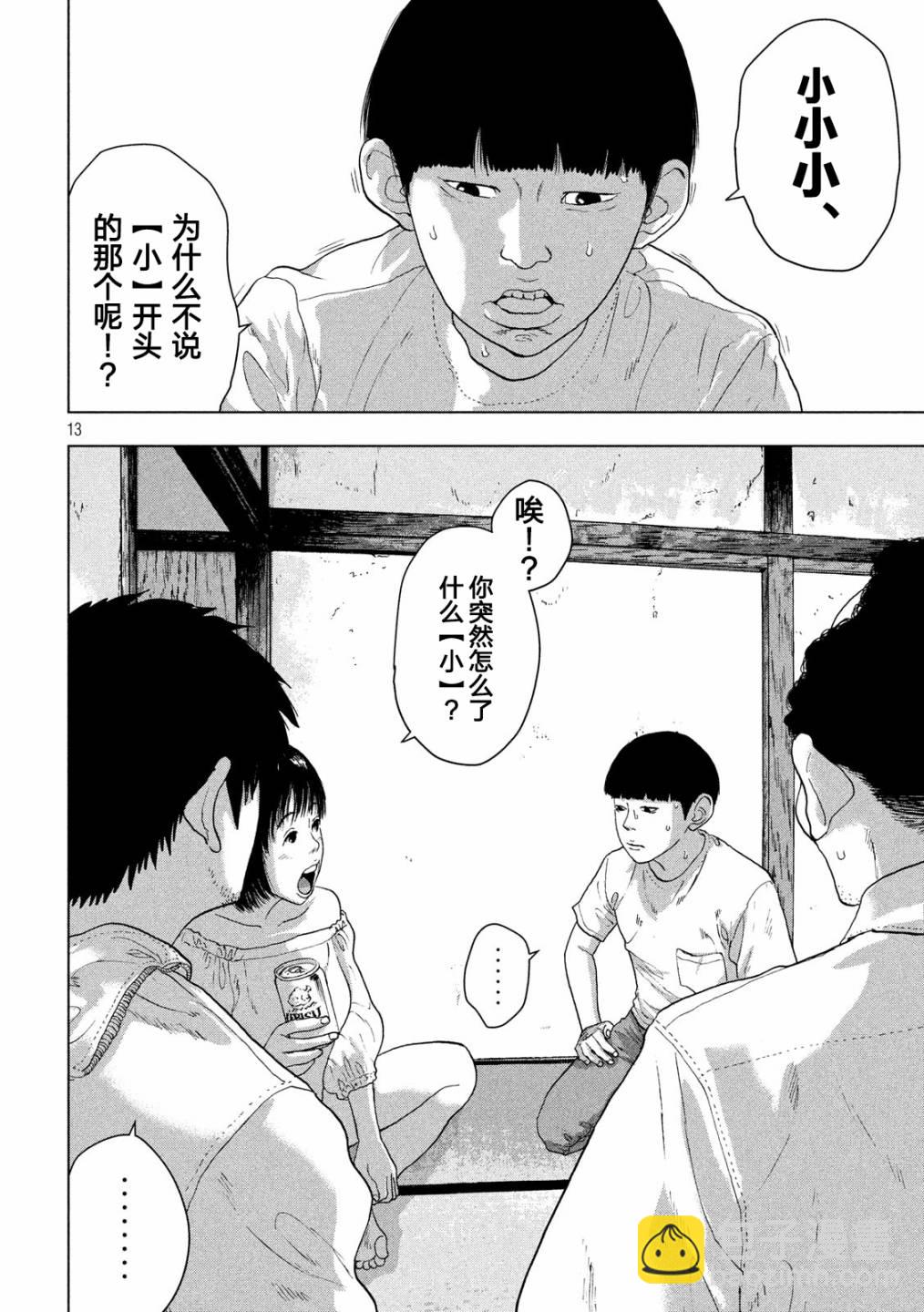 12话12
