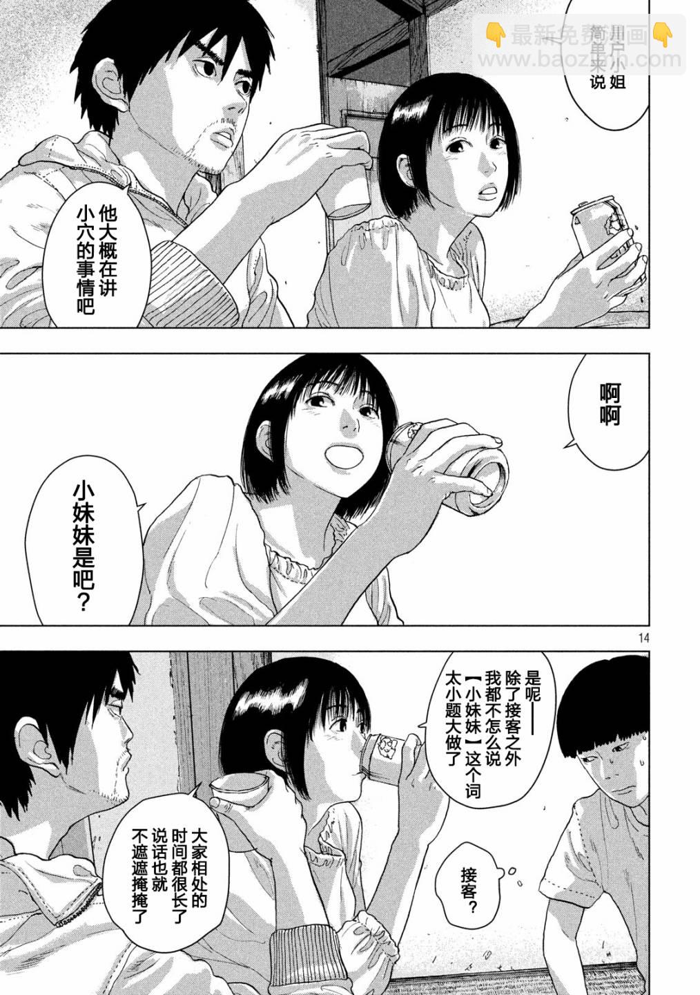 12话13