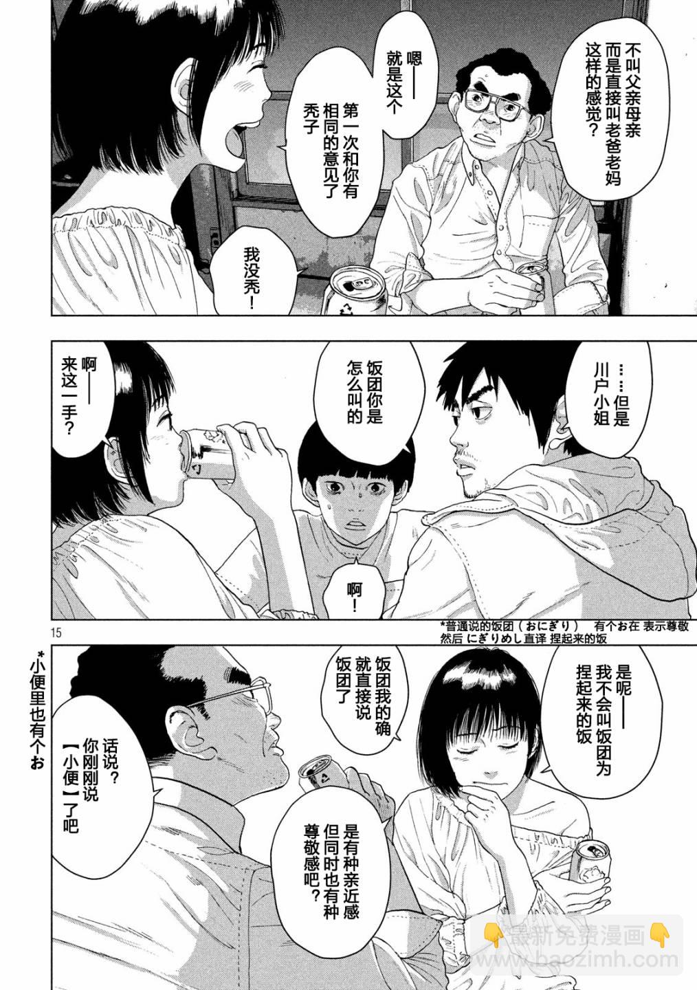 12话14