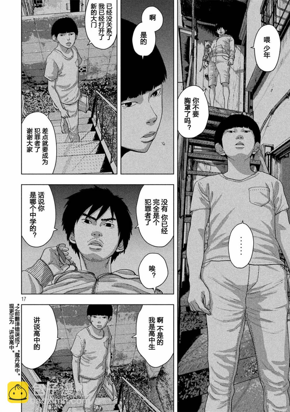 12话16