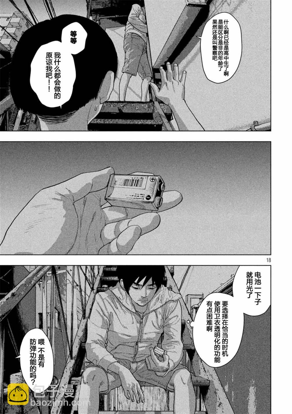 12话17