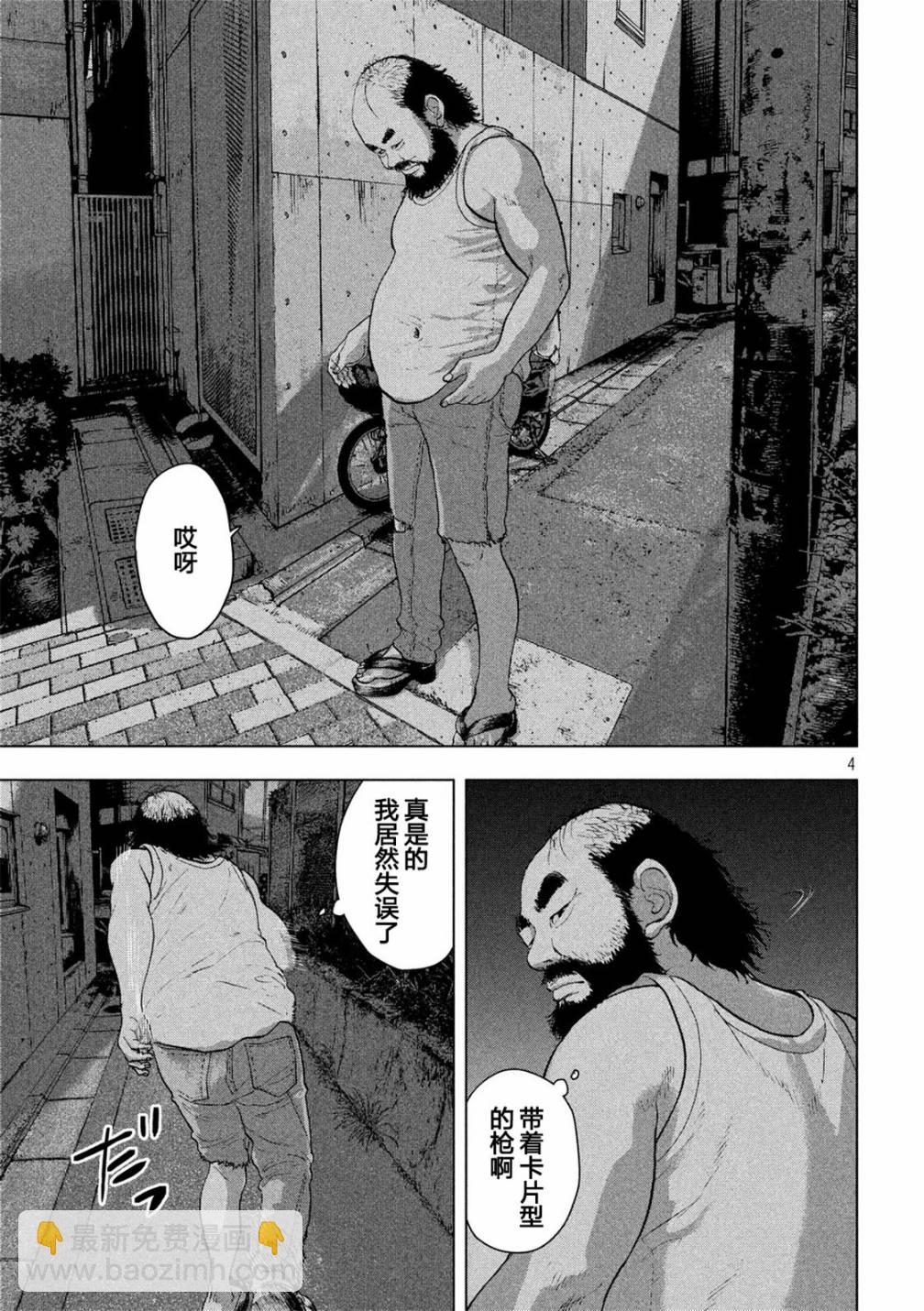 12话3