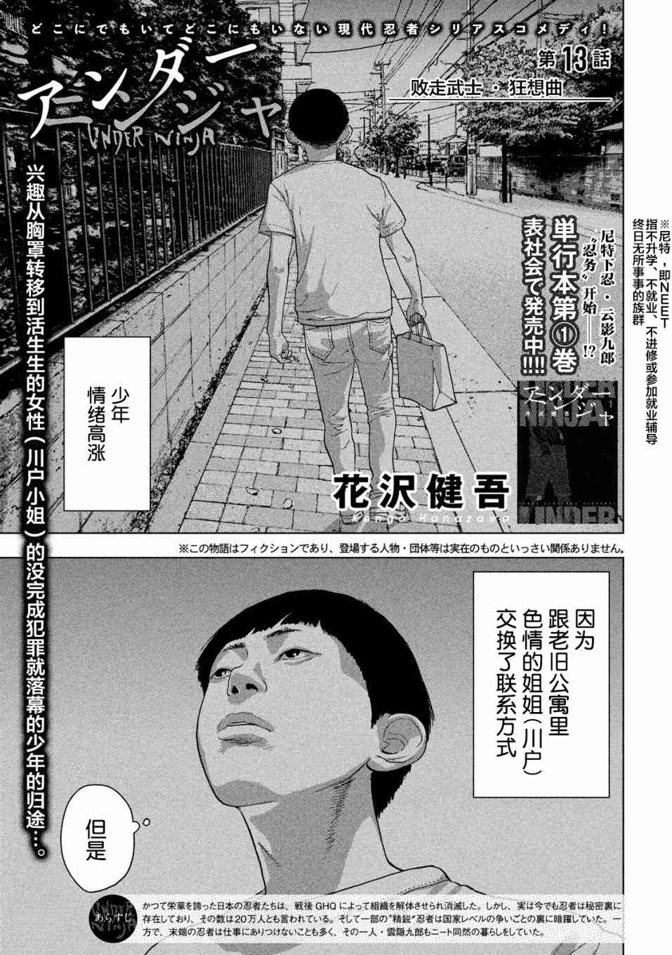 13话0