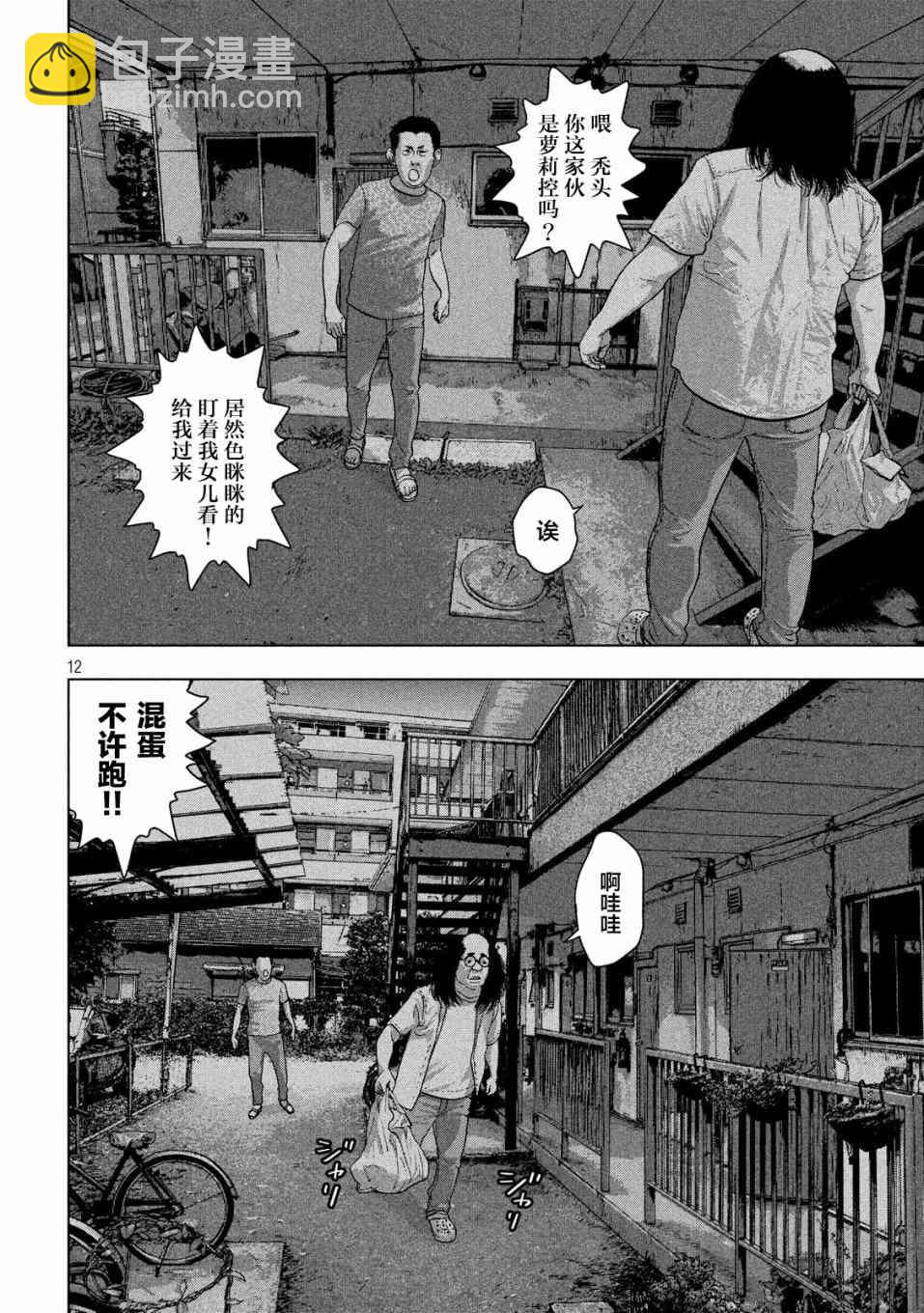 13话11