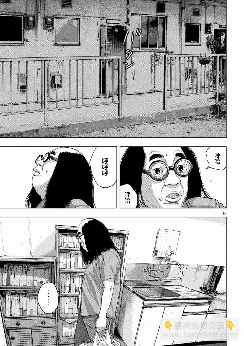 13话12