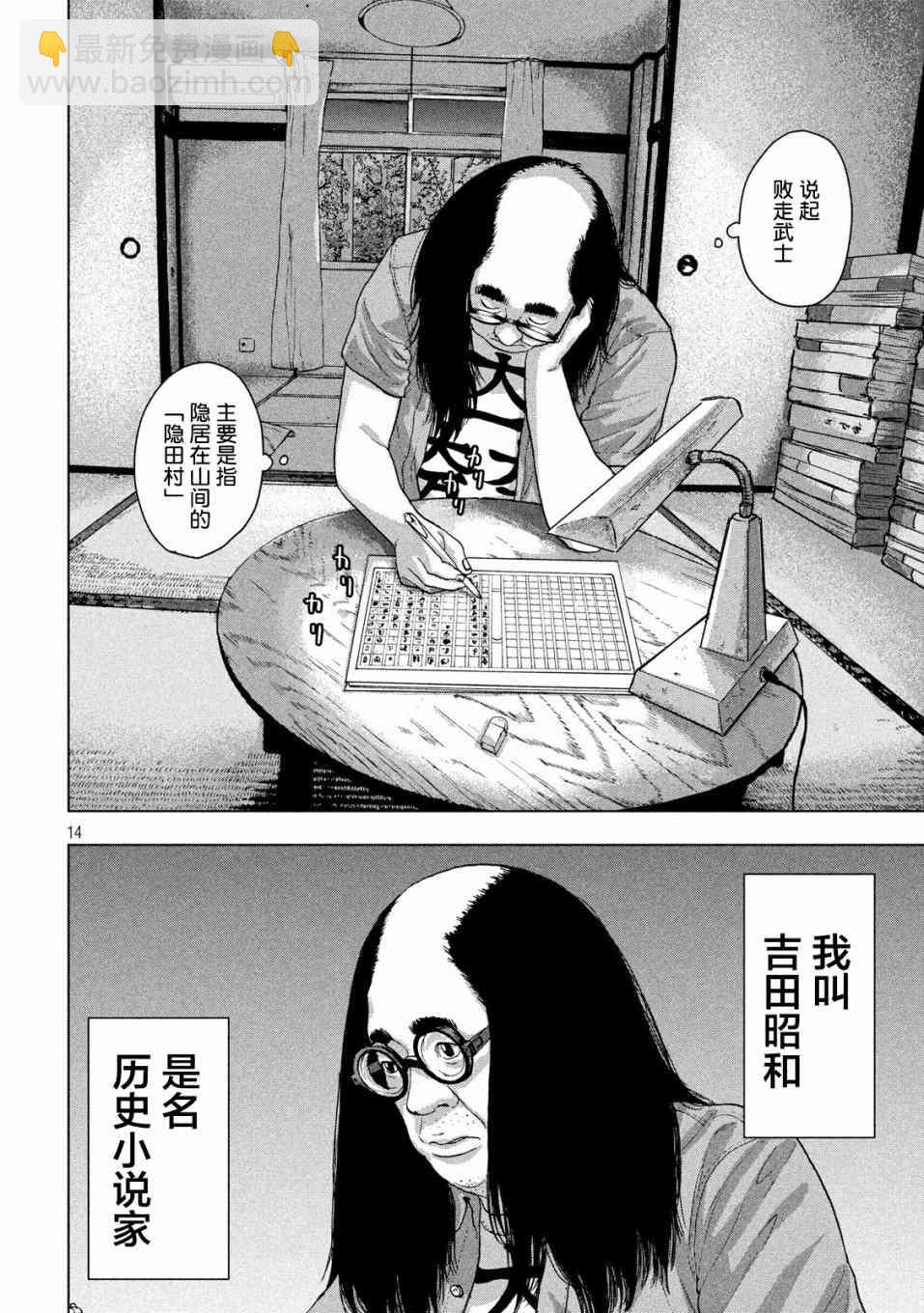 13话13