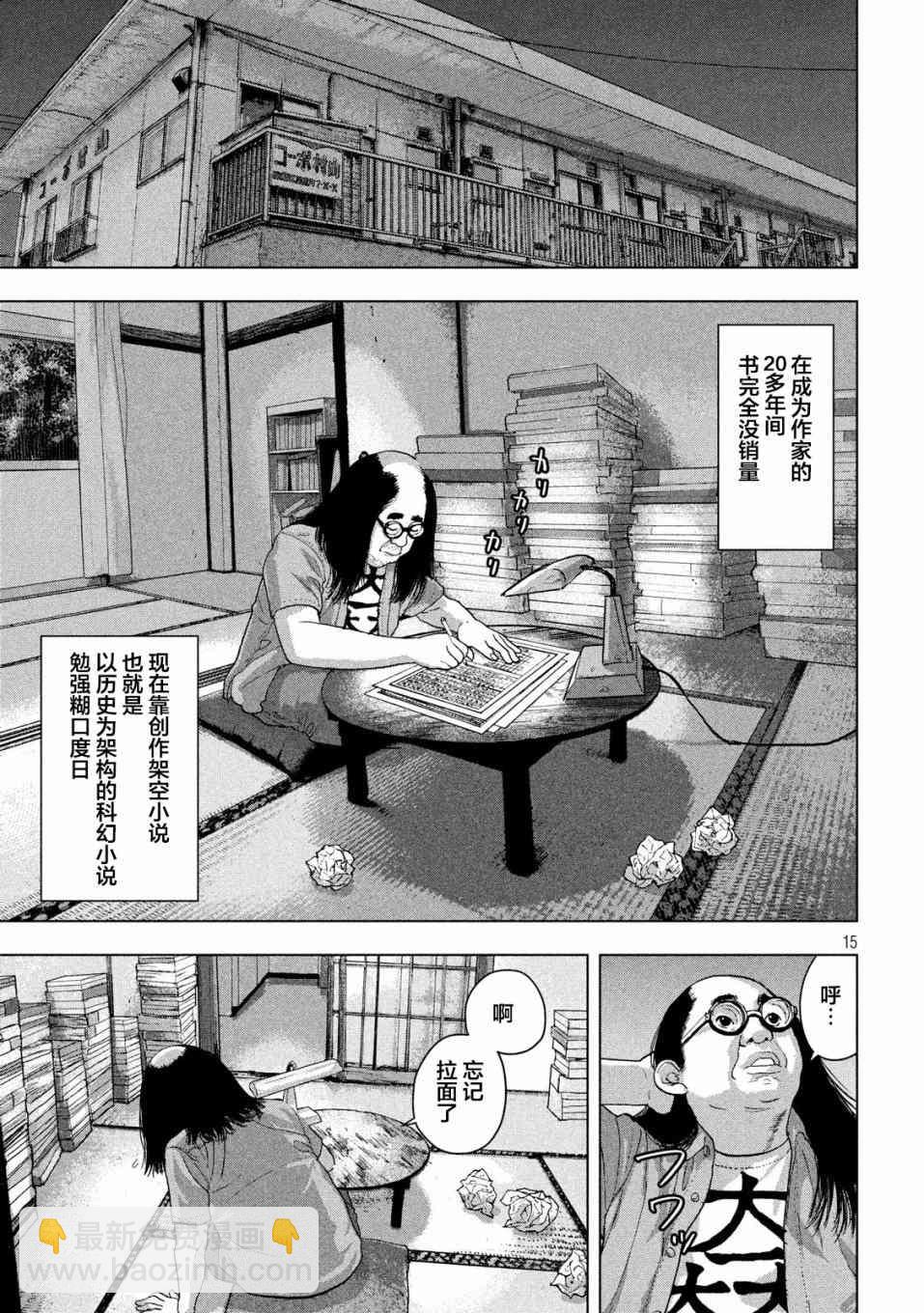 13话14