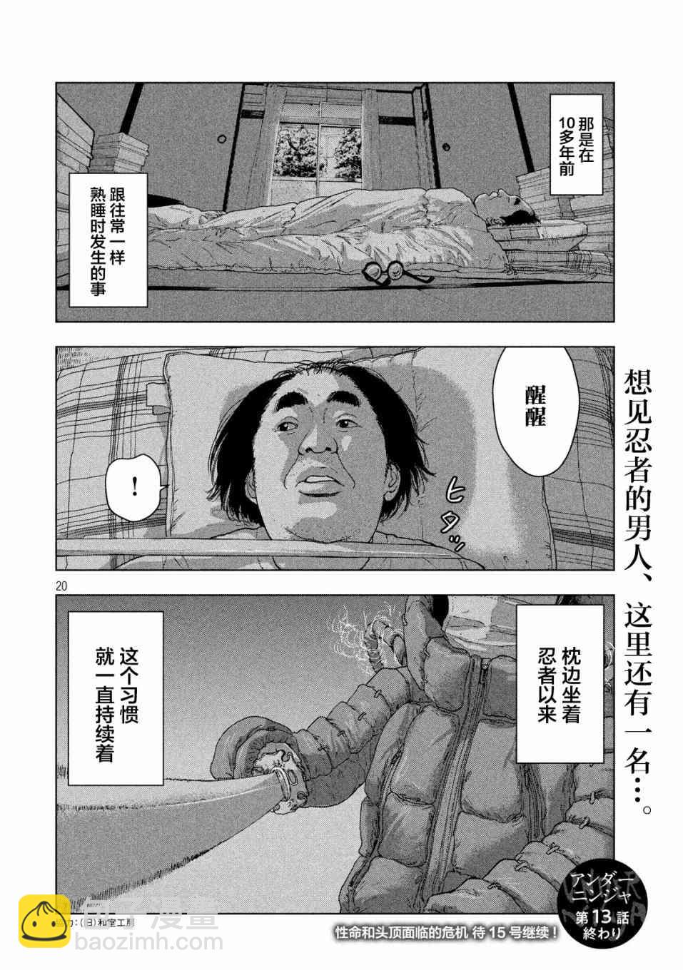 13话18