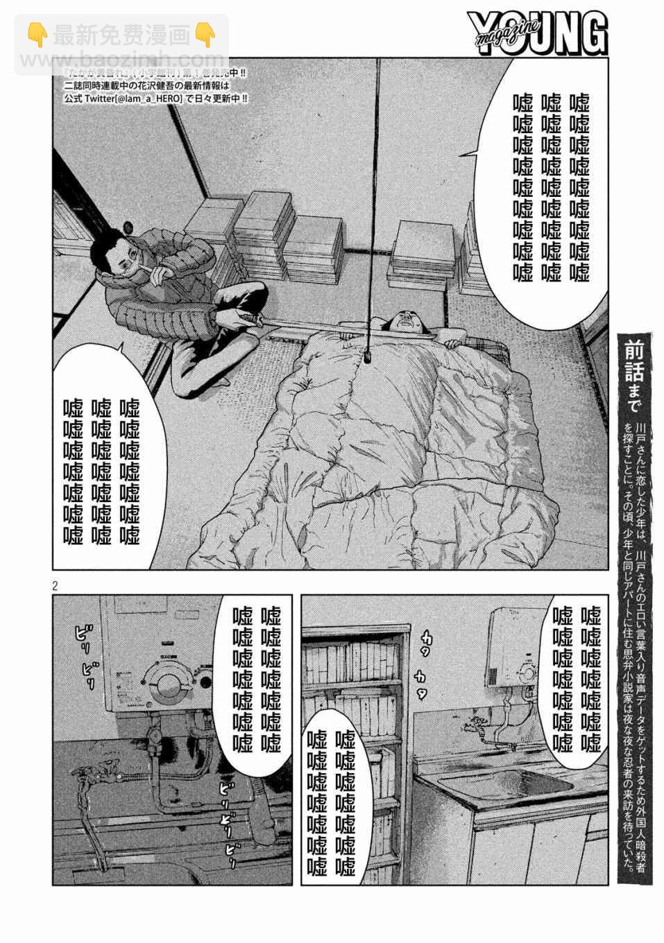 14话1