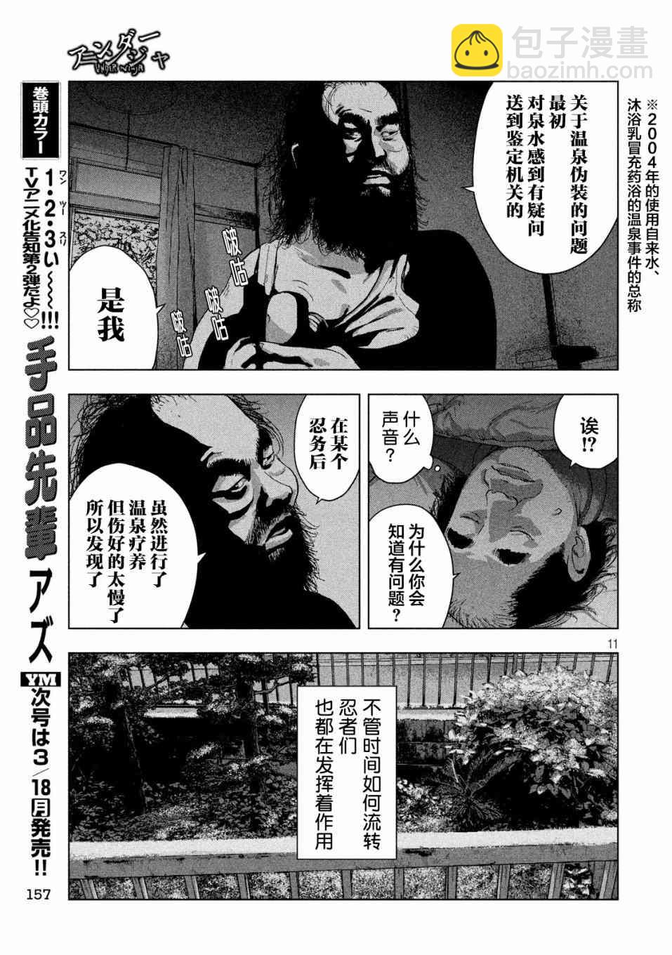 14话10