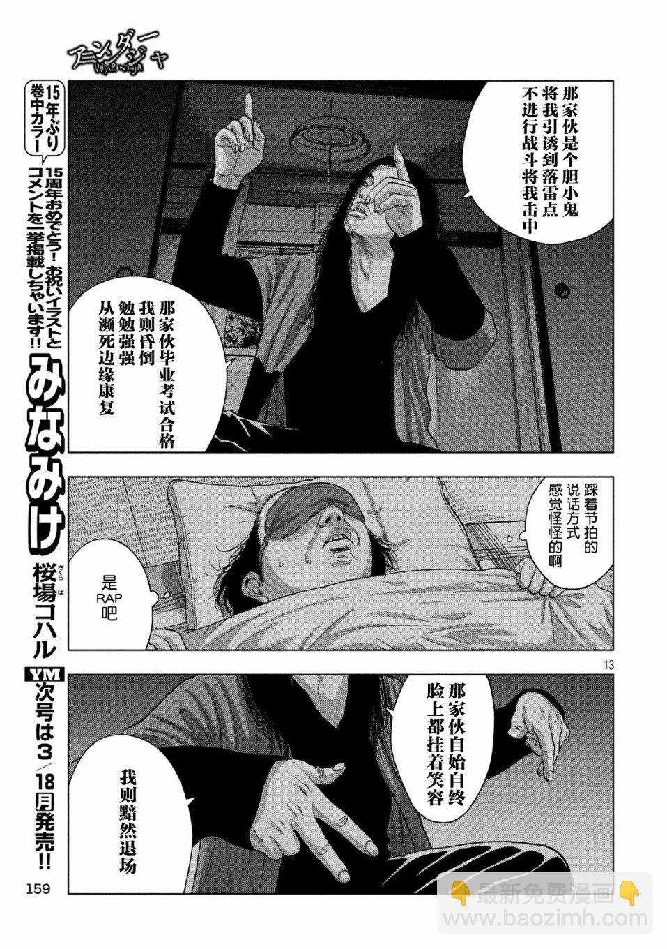 14话12