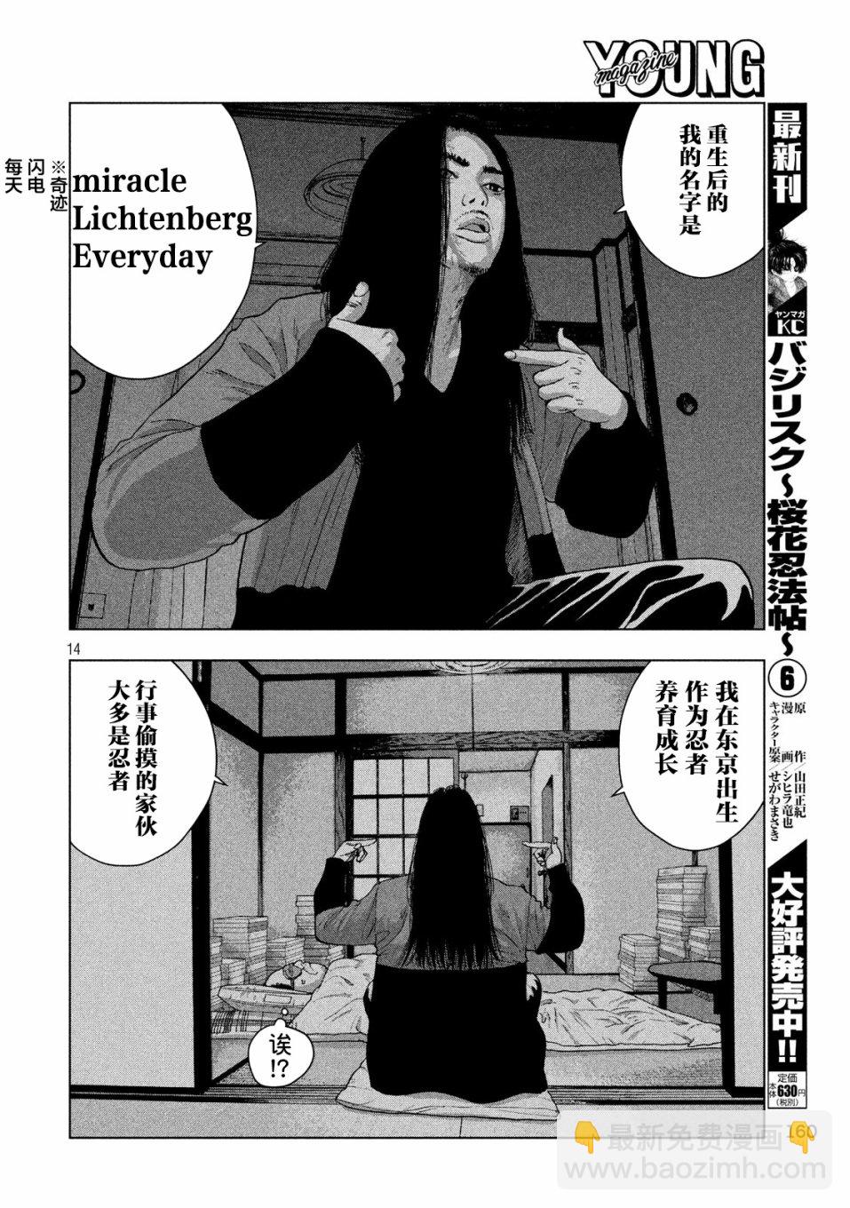 14话13