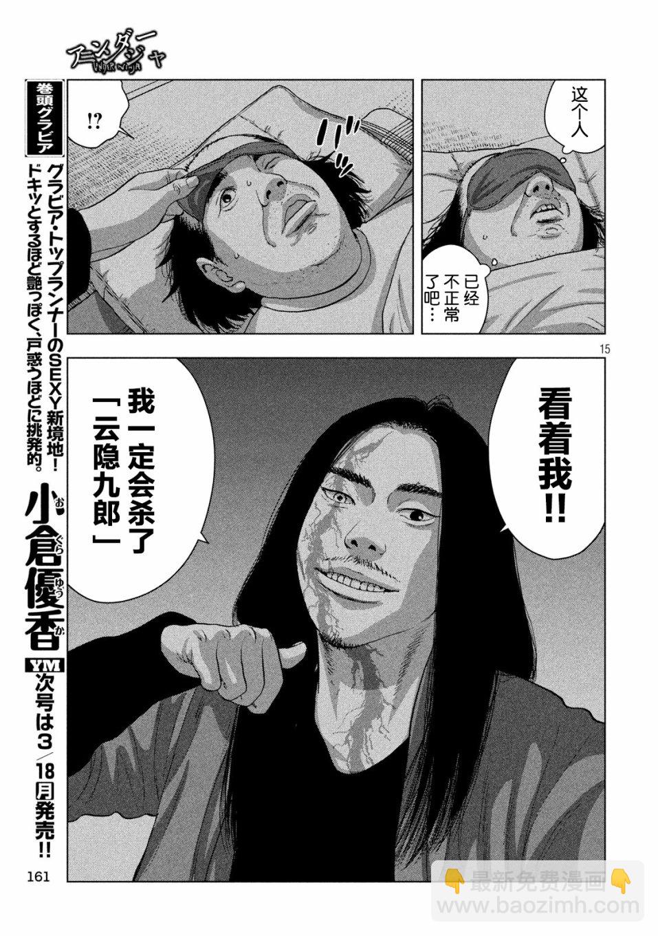 14话14