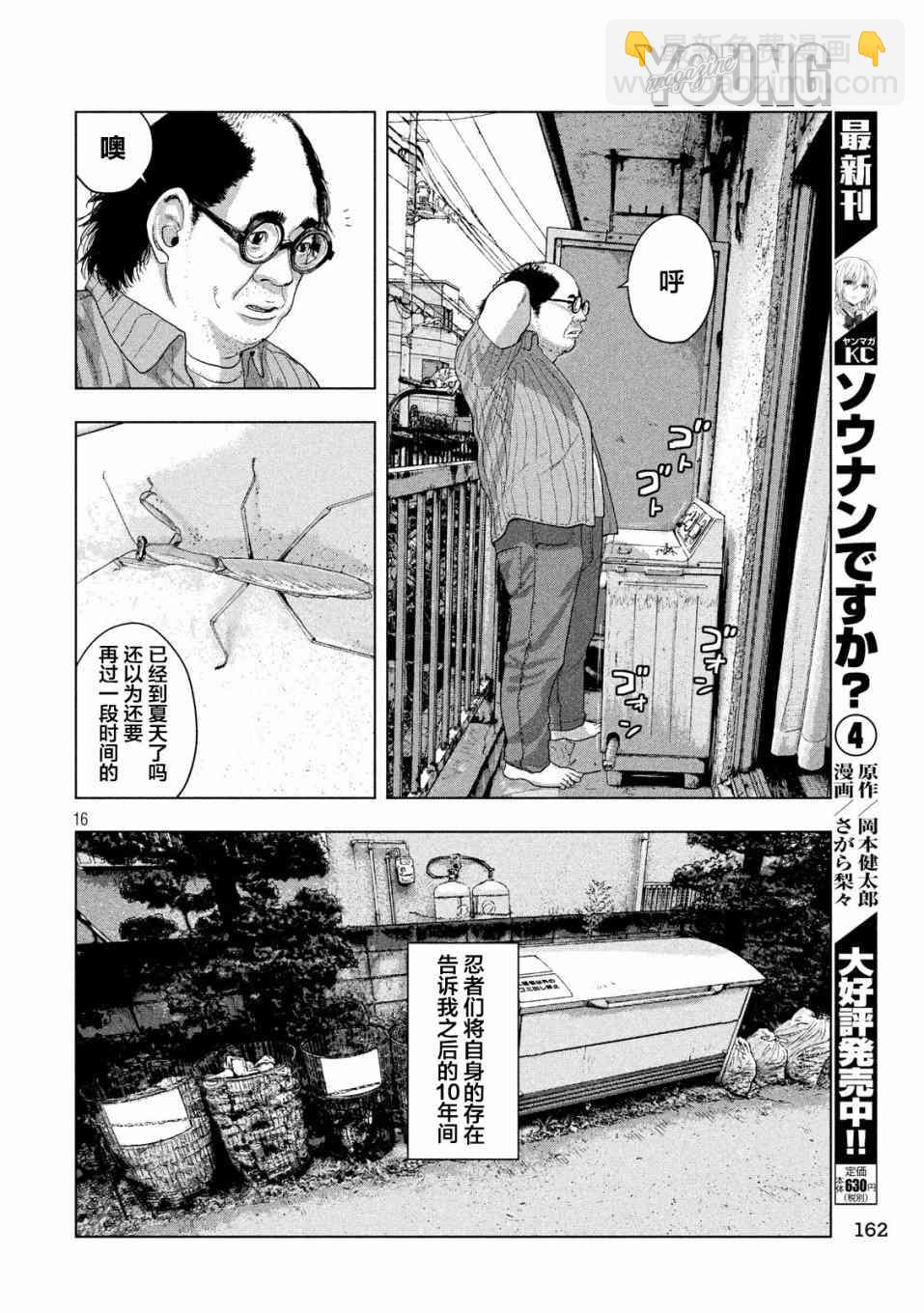 14话15