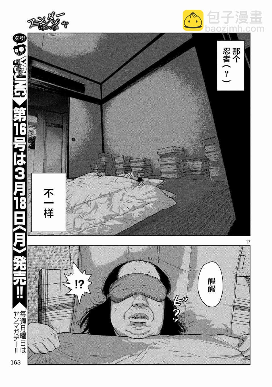 14话16