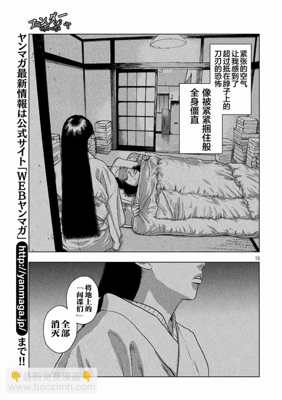 14话18