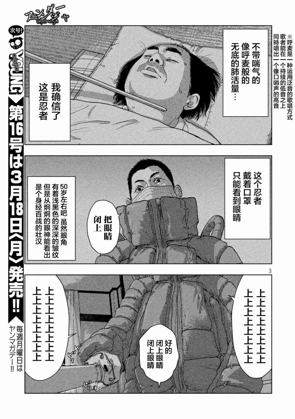 14话2