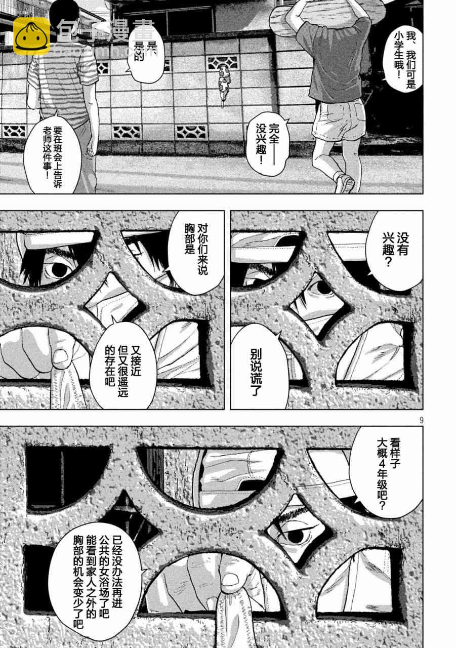 15话8
