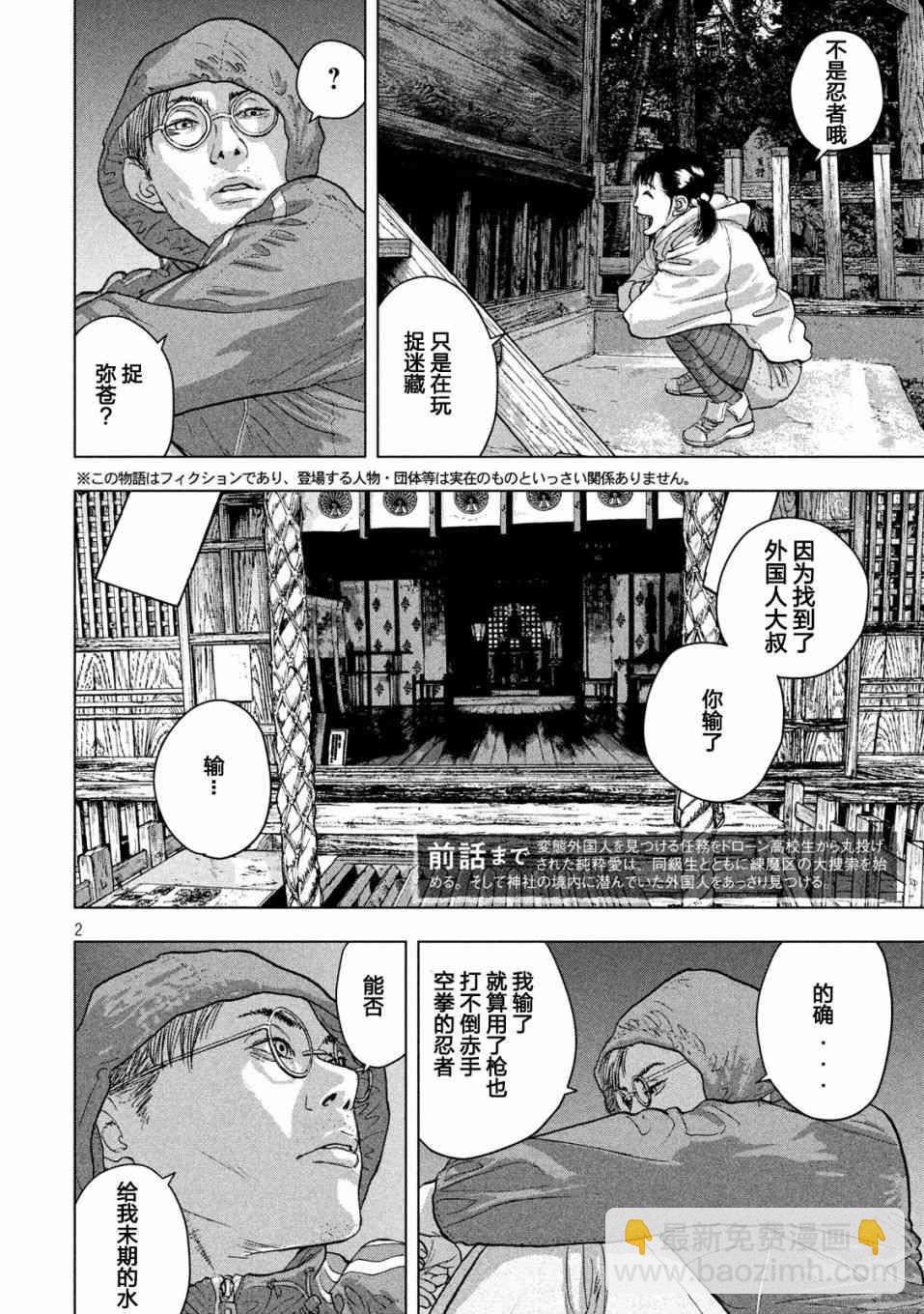 16话1