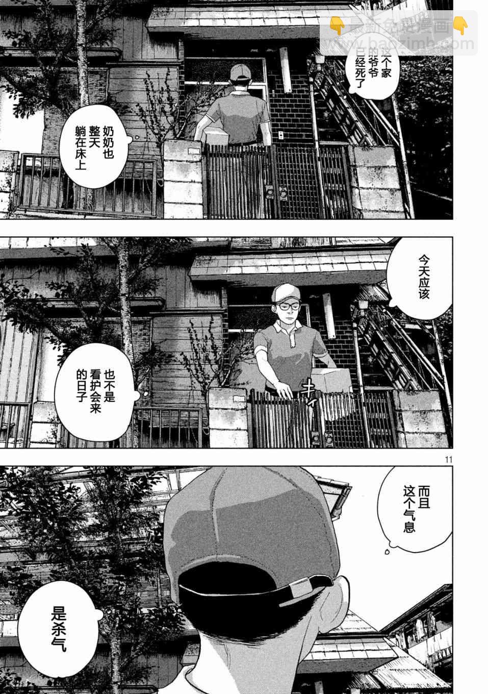 16话10