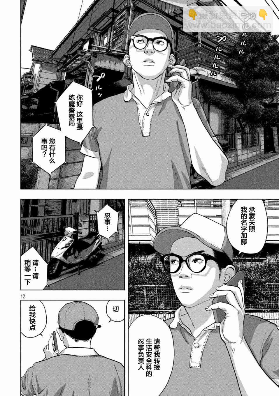 16话11