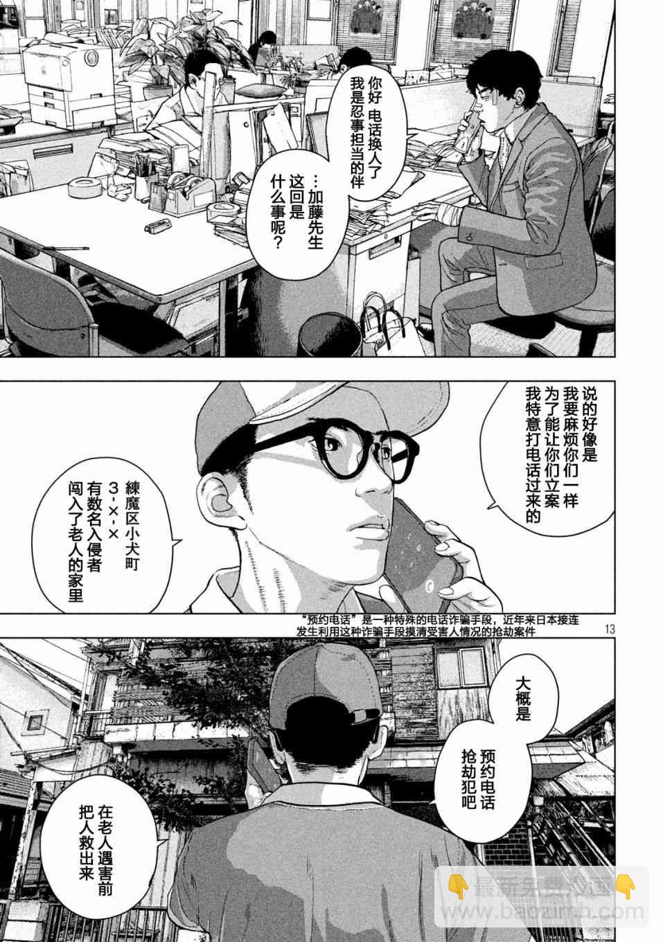 16话12