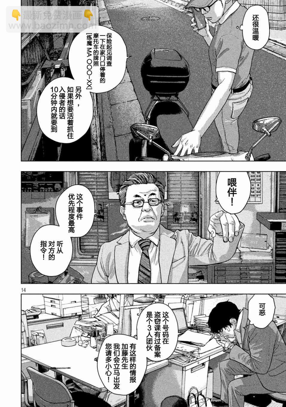 16话13