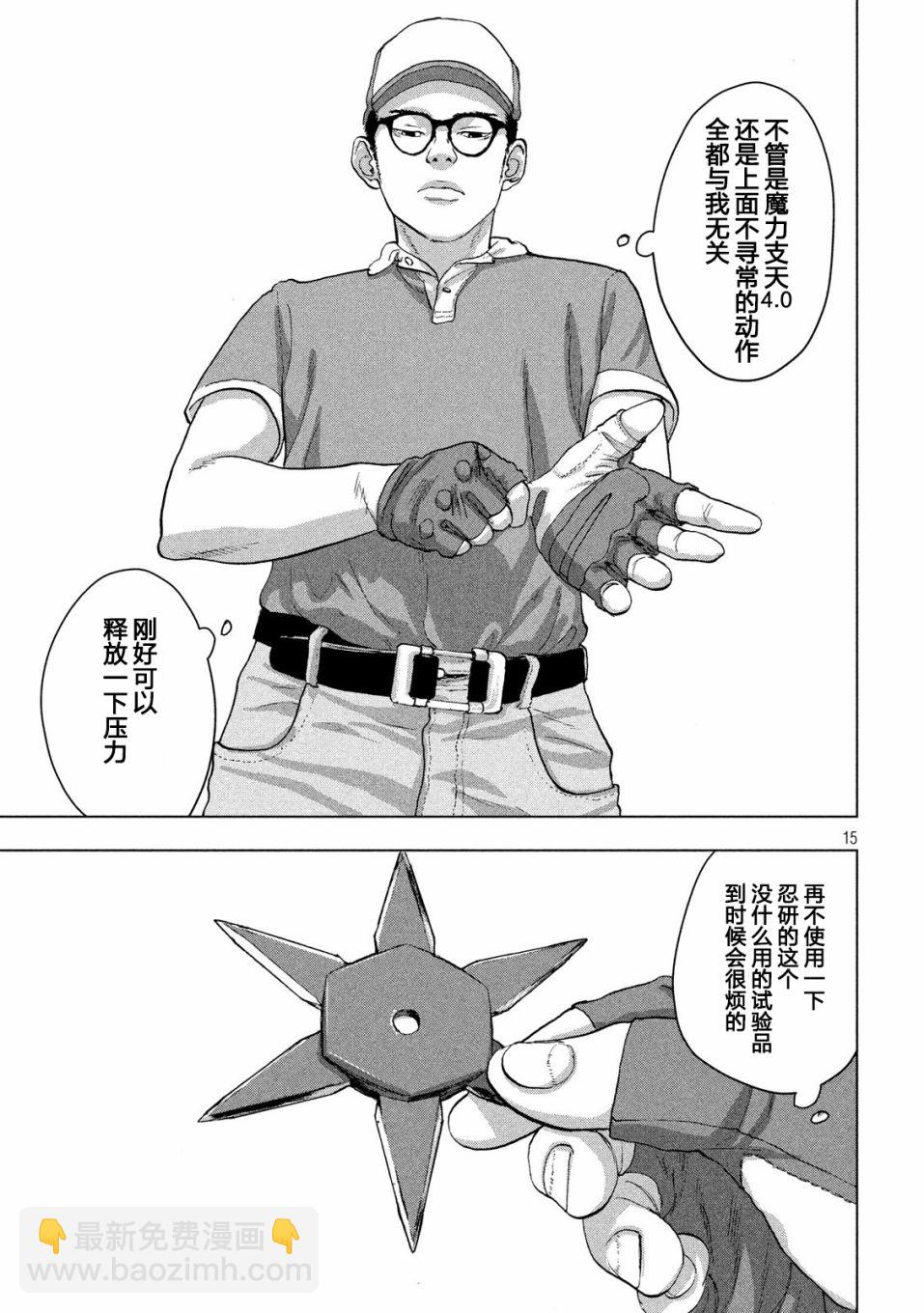 16话14