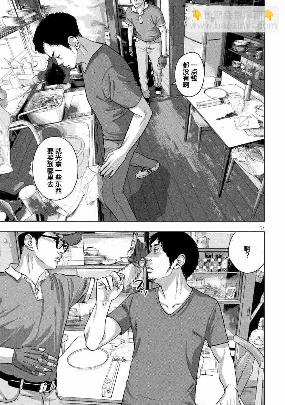16话16